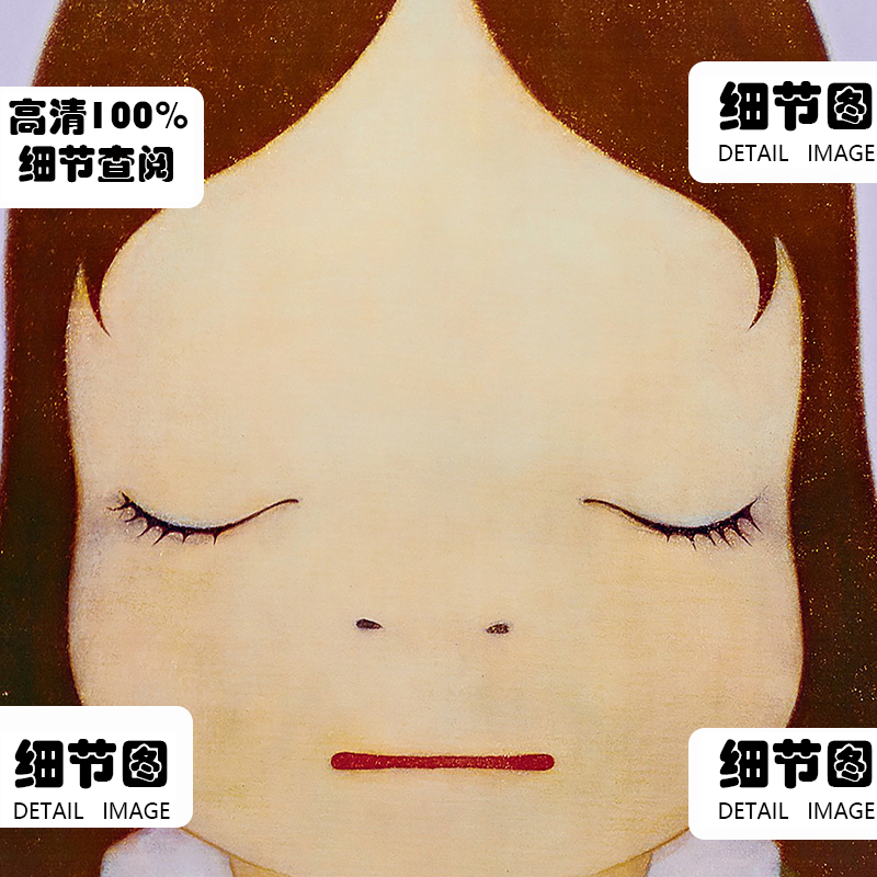 现代简约客厅卧室装饰画小众艺术奈良美智【打开 闭上眼睛 】版画 - 图0