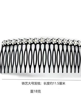 铁质插梳梅花点钻满钻金属发梳花朵网红气质优雅刘海梳前额洗脸