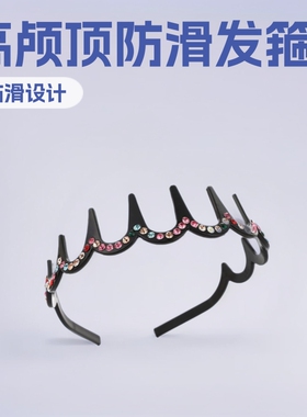 发夹简约百搭镶钻带齿波浪型