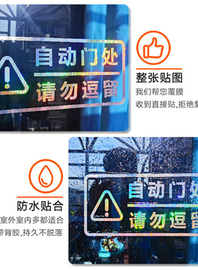自动门防夹提示请勿逗留小心夹手