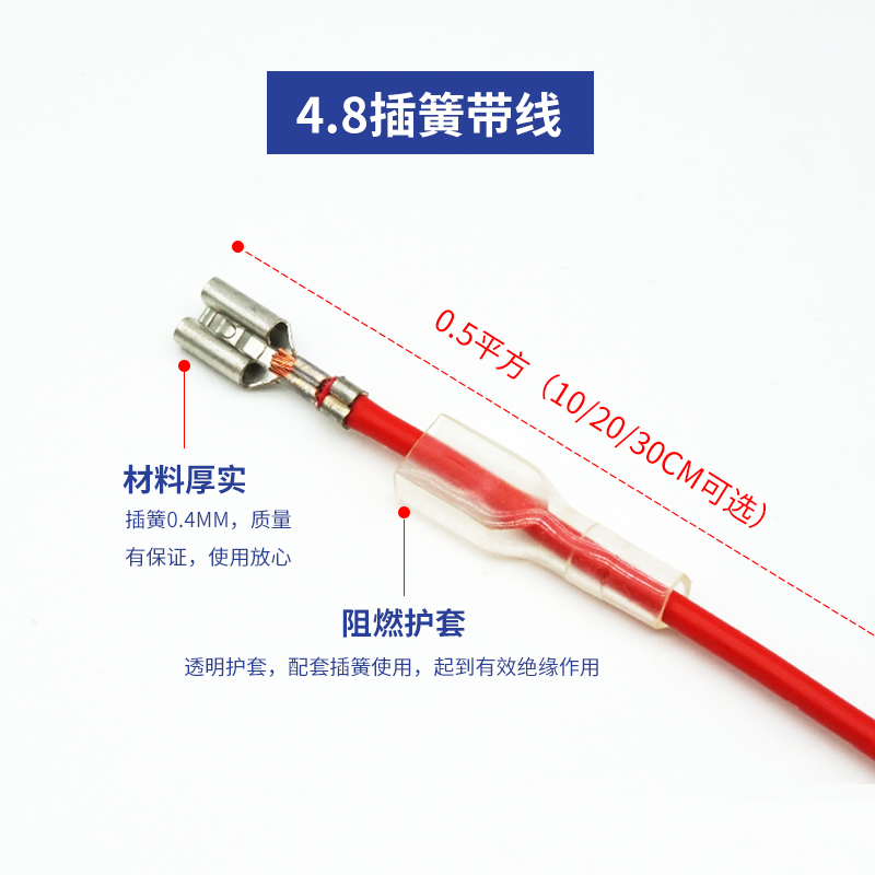 2.8/4.8/6.3mm插簧护套带线100根喇叭开关接线冷压端子线母接头线 - 图2