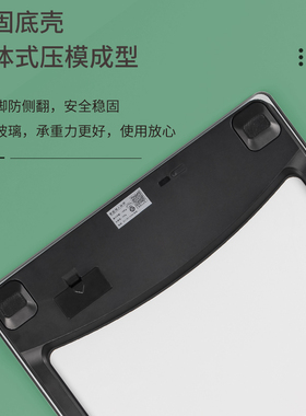 家用称EB9213H防滑人体称
