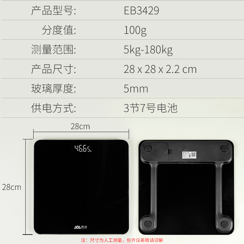 香山体重秤电子称家用型精准的人体耐用称重计EB3429体重称 - 图0