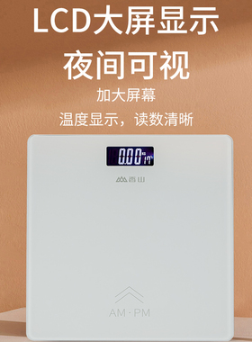 称重计袅娜香山体重秤电子秤