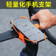 Mountain bike and road bike mobile phone holder lightweight and high tensile strength