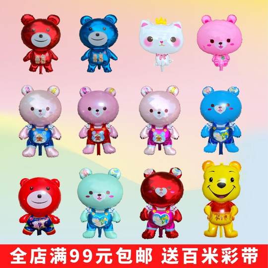 飘空气球立体熊魔法熊卡通动物装饰摆摊铝膜大号会飞儿童氦气不飞