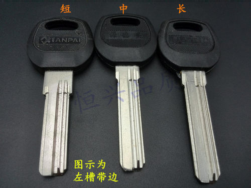 匙胚包邮铜新料35mm钥匙坯防盗锁胶保安中长ab钥匙胚胶百利胚AB锁 - 图2