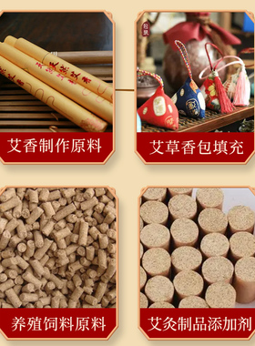 艾草艾渣枕头艾草香包宫廷枕填充物1kg艾杆艾粗渣艾绒杆艾叶白渣
