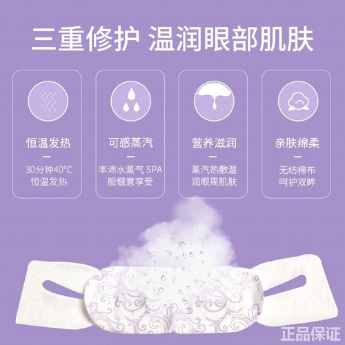 ILISYA厘雅蒸汽温热眼膜睡眠眼罩薰衣草护眼贴膜10片-图1