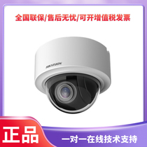 SeaConway view DS-2DE3204SW-D (T5) 2DE3404W-DE (T5) 3 inch PTZ network hemisphere