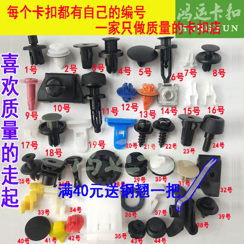 适配丰田RAV4/rav4保险杠水箱上护板机盖挡泥板车门卡扣卡子原厂 - 图0