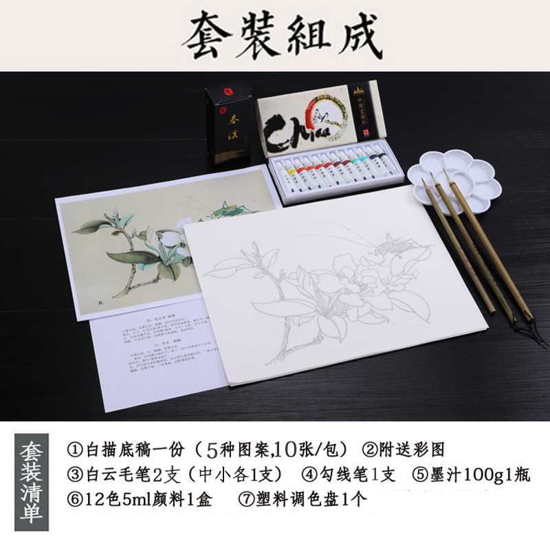 工笔画白描底稿初学者专用套装临摹勾线可直接上色国画花卉熟宣纸 - 图1