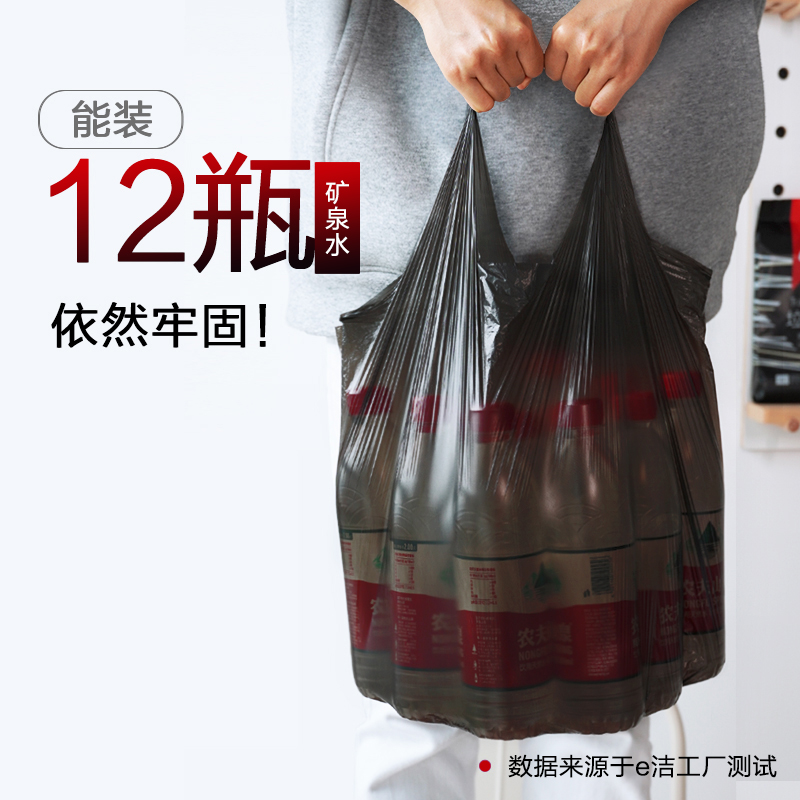 e洁家用加厚垃圾袋黑色厨房背心式中号塑料袋手提式_e洁工厂连锁店_家庭/个人清洁工具-第5张图片-提都小院