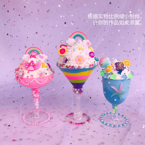 儿童手工diy制作彩泥超轻粘土彩钻粘贴仿真奶油土食玩冰淇淋 蛋糕 - 图0