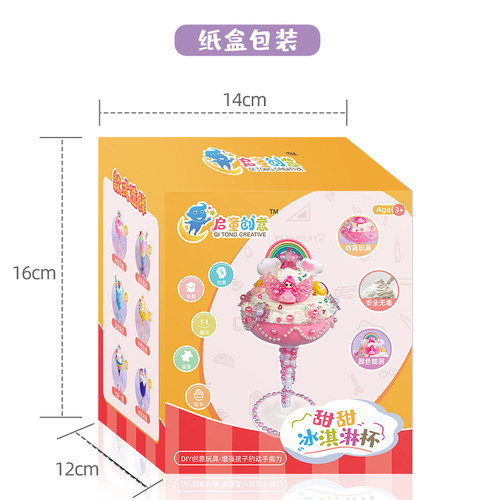 儿童手工diy制作彩泥超轻粘土彩钻粘贴仿真奶油土食玩冰淇淋 蛋糕 - 图3