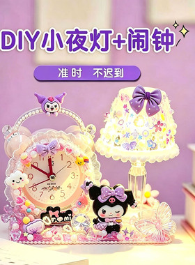 【闹钟儿童女孩】手工奶油材料包