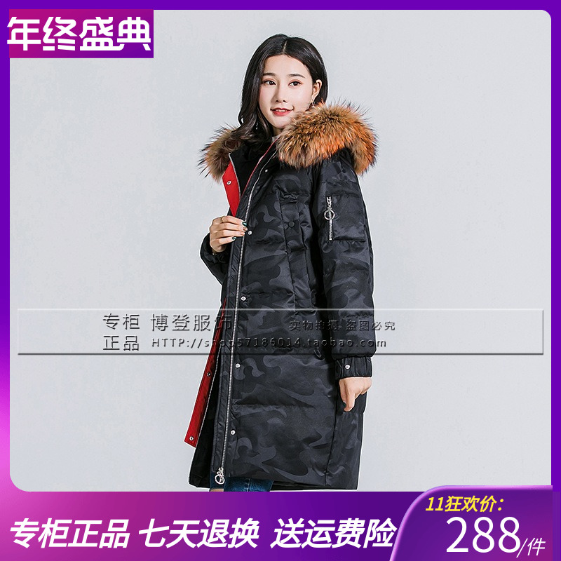 2018新款凯慕狮羽绒服韩版女式时尚迷彩宽松版大毛领中长款KB2350