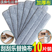 Flat Mop Cloth Free Hand Wash Household Sloth cloth Cloth Replacement Cloth Thickened Scrape adhesive style Cloth Ground Mop