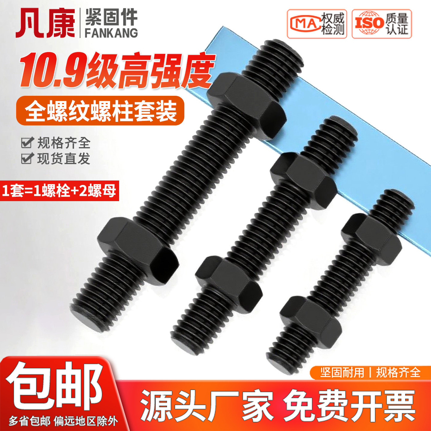 35CrMoA丝杆10.9级全螺纹螺柱高强度全牙螺杆牙棒12M14M16M20套装,淘宝优惠券,粉丝福利购,淘宝优惠卷