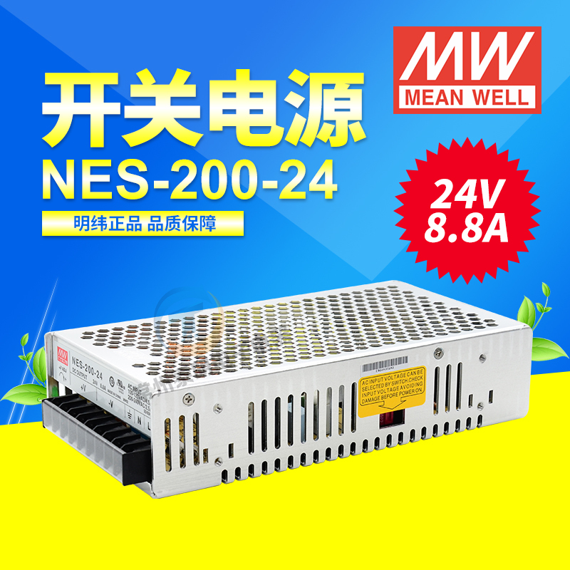 非标价台湾明纬开关电源直流变压器NES-200-24 200W 220V转DC24V - 图0