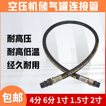 Air compressor air storage tank connecting pipe high pressure 4 6 points 1 inch hydraulic steel wire high temperature resistant oil pressure screw machine