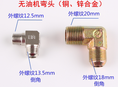 空压机配件静音无油机气泵弯头2分3分4分弯头单向阀直角转接头 - 图1