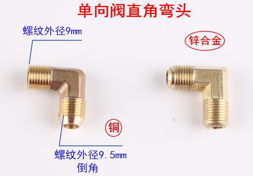 空压机配件静音无油机气泵弯头2分3分4分弯头单向阀直角转接头 - 图2