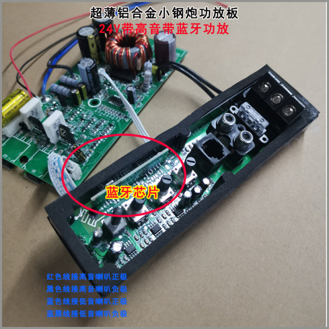 Seven Magic Sounds ultra-thin aluminum alloy amplifier with good sound quality