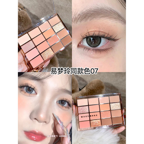眼影盘wakemake韩国wakemake眼影盘16色粉色紫色烟熏眼影珠光哑光 - 图0