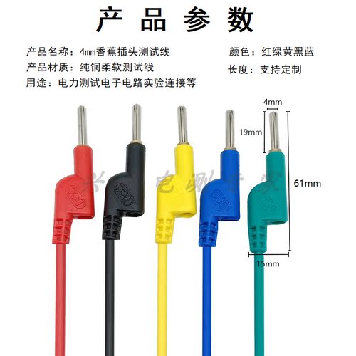 DCC电力测试线 2.5平方50公分1米2米测试导线4MM手枪式香蕉插头线 - 图1