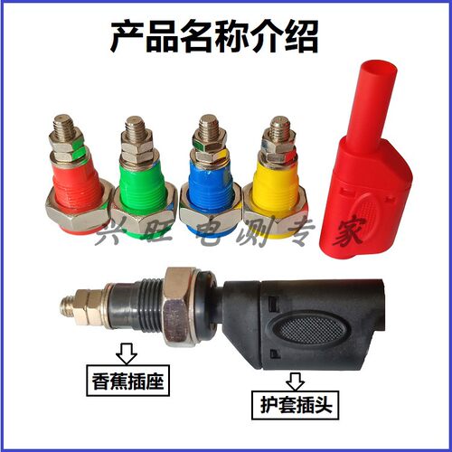 M5*32mm纯铜接线柱 可插4mm护套插头 40A接线端子3KV高压香蕉插座 - 图0