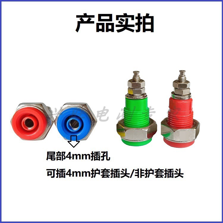 M4*34mm纯铜接线柱4mm香蕉插座音响接线座面板插座电源接线端子