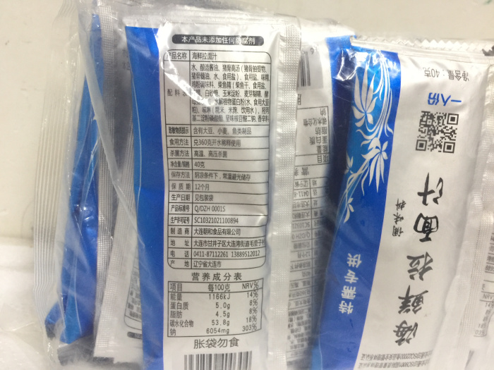 朝和日式海鲜拉面汁40g*40袋拉面汤料拉面 海鲜味米线汤底料包邮 - 图0