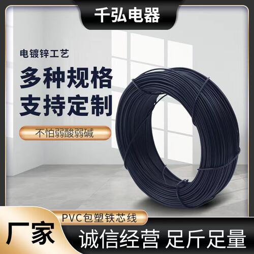 3.0mmpvc包塑扎丝绑扎线通信光缆绑线电力电缆工程金属丝100米现 - 图1