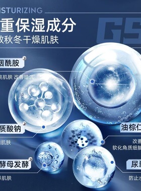 古势莹润身体乳滋养保湿止痒乳霜
