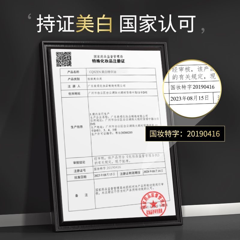 CQRZEN美白精华油祛黄提亮补水紧致以油养肤改善暗沉云锦熙溶斑油,淘宝优惠券,粉丝福利购,淘宝优惠卷