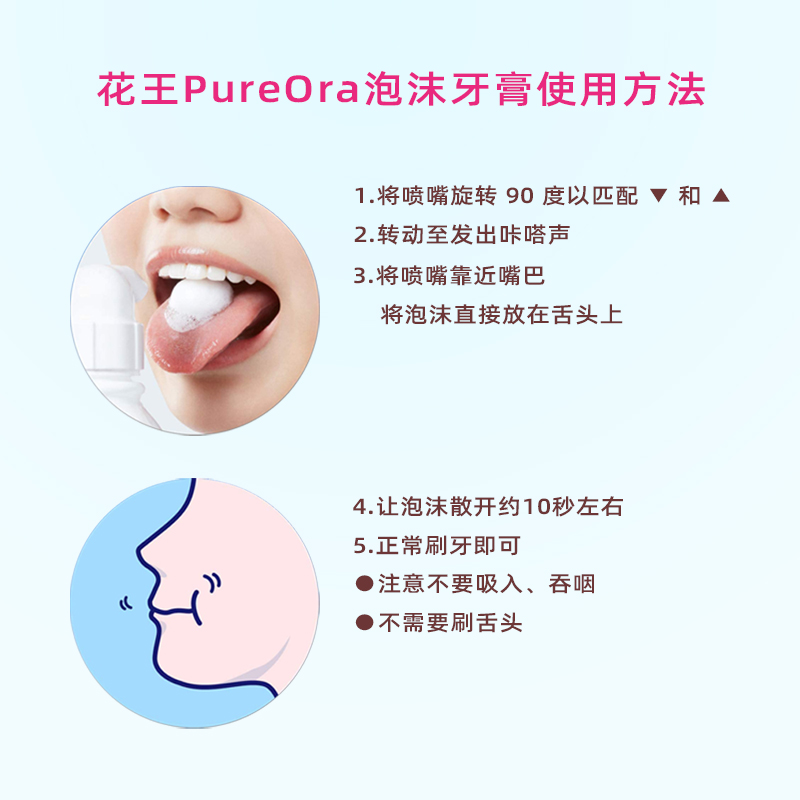 花王PureOra泡沫型液体牙膏日本KAO原装进口低刺激去口臭清新薄荷