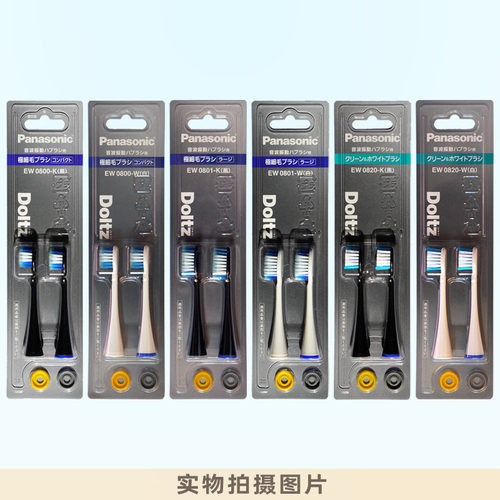 松下PDP51电动牙刷头DP52DA52DA41DA21原装软毛EW0915大头去渍型 - 图2