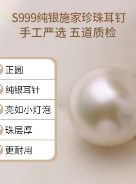 小珍珠耳钉养耳洞999纯银耳钉