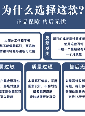 树脂耳钉养耳洞睡觉不用摘防