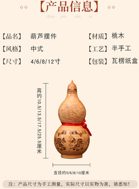 桃木葫芦摆件实木雕刻工艺品
