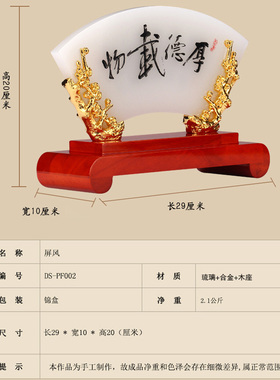 琉璃屏风工艺品商务礼品摆件