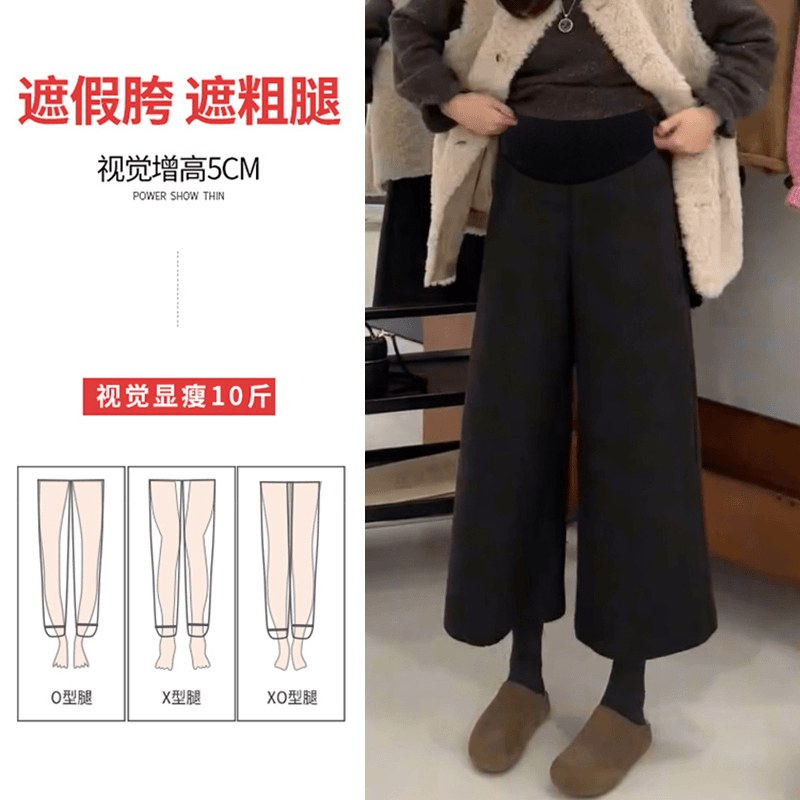 Maternity pants for autumn and winter belly support, wide-leg pants, woolen plus velvet, thickened eight-quarter pants, large size loose leggings