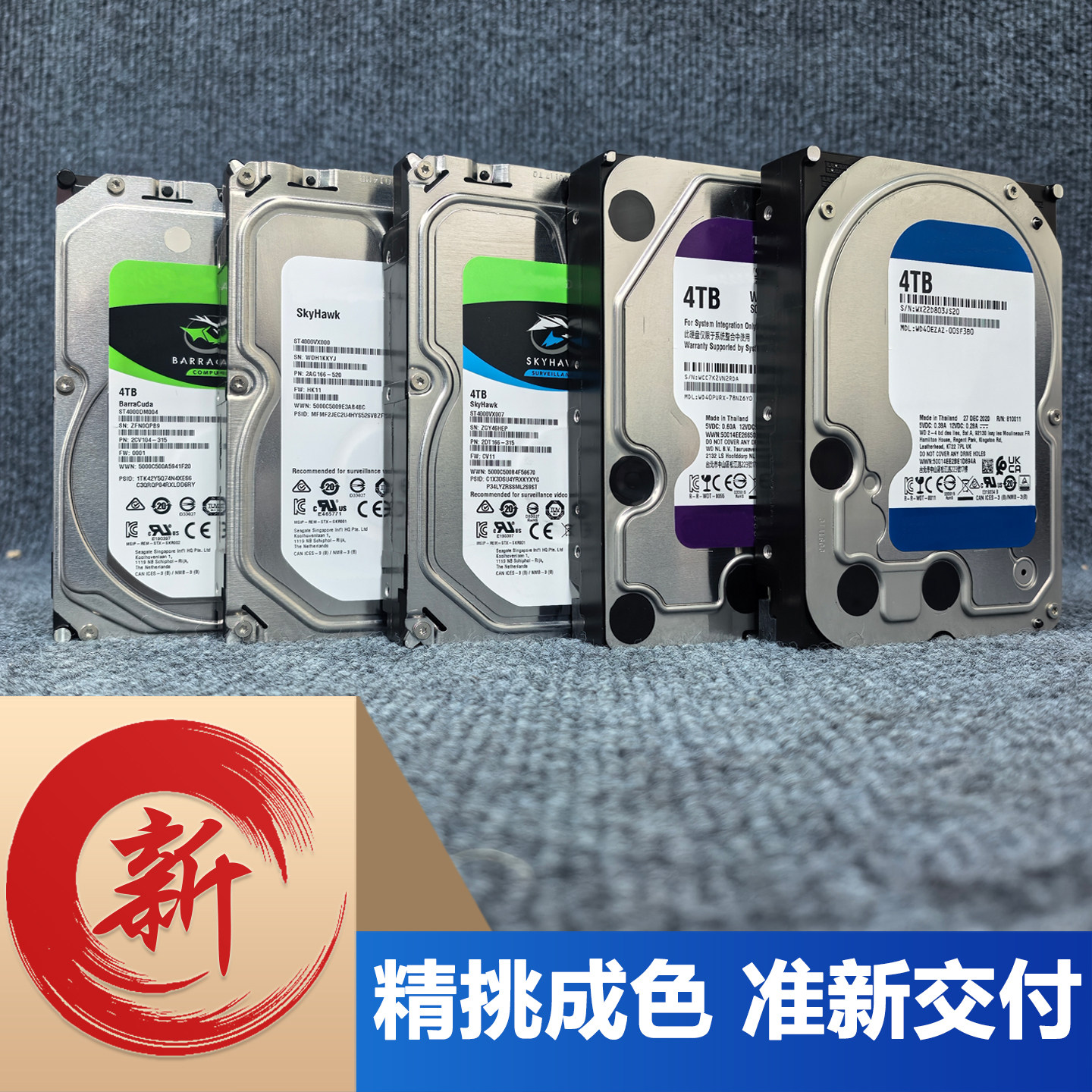 新款4TB硬盘1TB 2TB 3TB 6TB企业级海康大华监控录像机械硬盘台式,淘宝优惠券,粉丝福利购,淘宝优惠卷