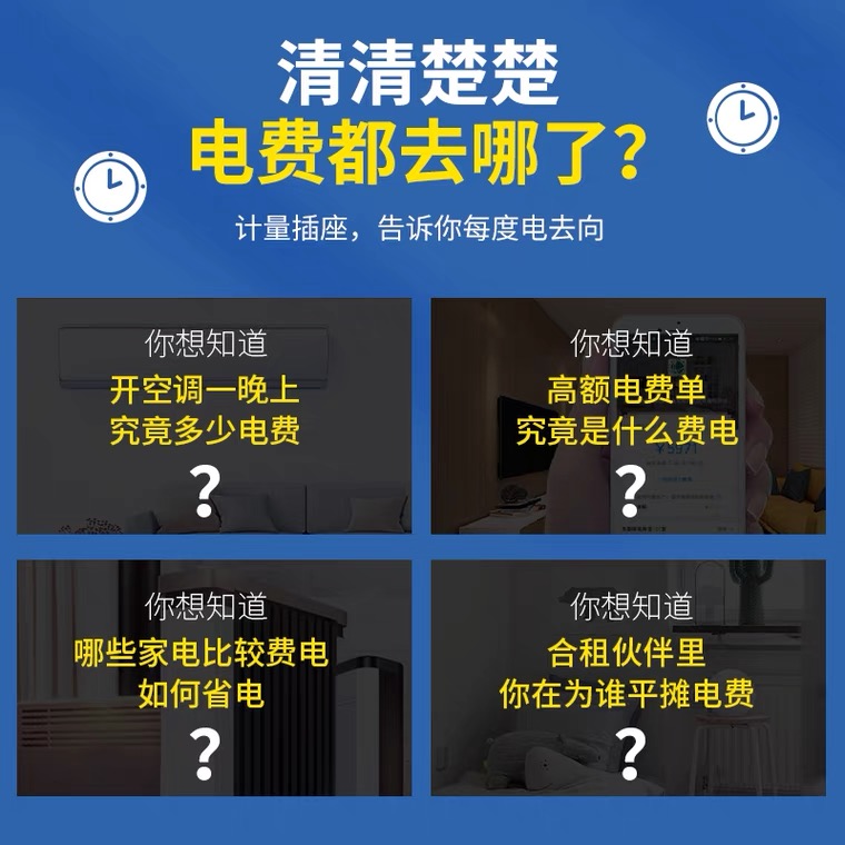 普彩电表电费功率电量计量显示插座电力监测仪出租房空调功耗电表