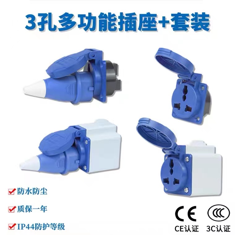 IP54通用三孔10-16A欧式N-312多功能万能孔防水工业220V带盖插座 - 图0