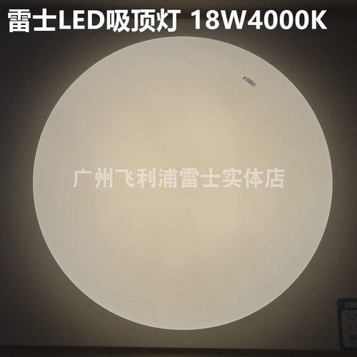 雷士led吸顶灯18w卧室阳台灯12w亚克力面包灯白色24w3000K4000K - 图0