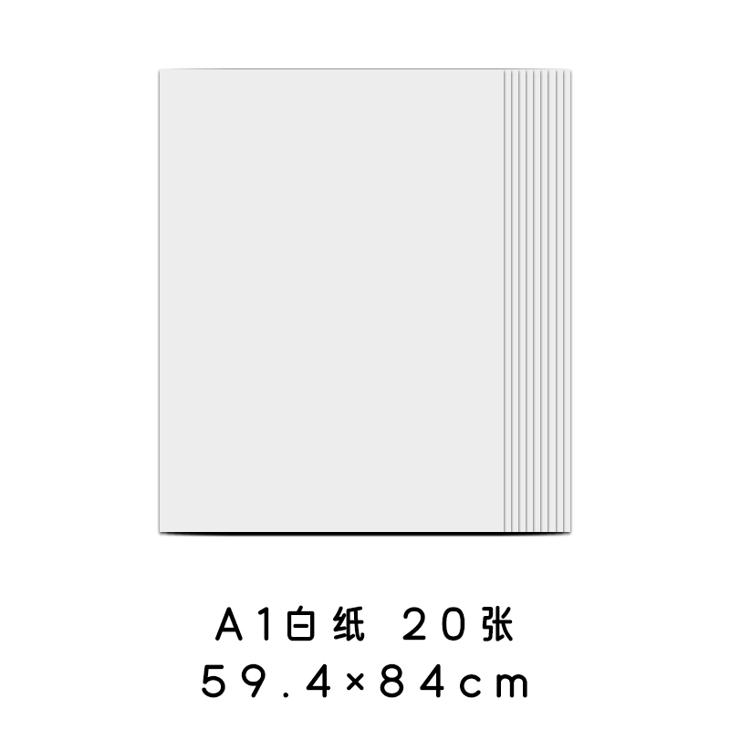 A0/A1/白纸/牛皮纸行学构知工作坊培训绘图纸视觉培训行动学习-图2