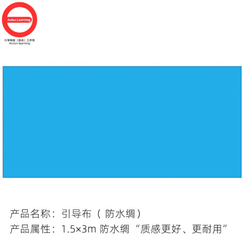 引导布黏粘研讨墙 1.8×3米 1.5×3米 1.8×2米行动学习 不含喷胶 - 图3
