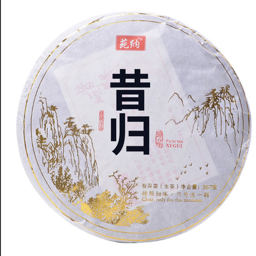 云南普洱茶2017年生茶早春昔归乔木古树茶七子饼普洱茶357克包邮 - 图3